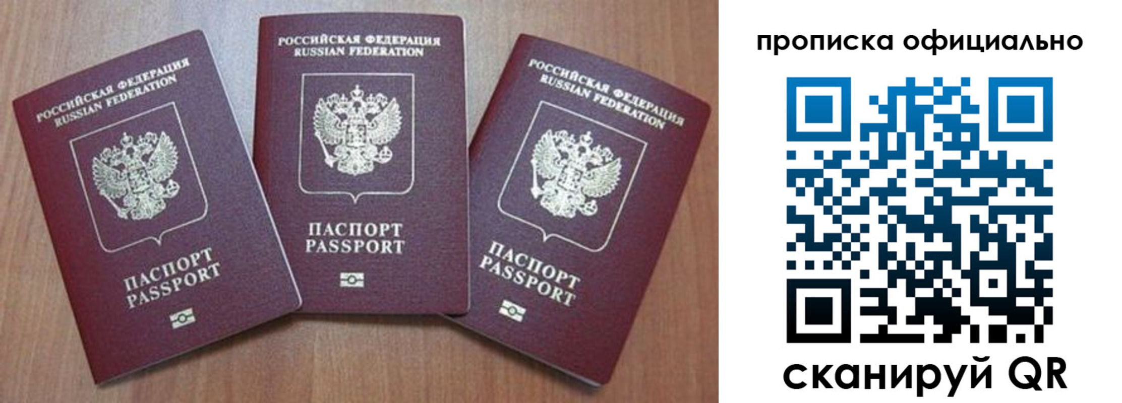 временная регистрация в квартире в Сорске